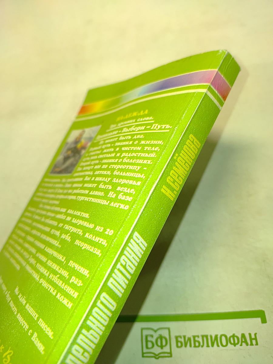 Кухня раздельного питания