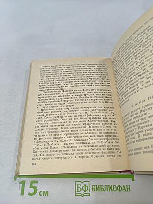 Летопись мужества