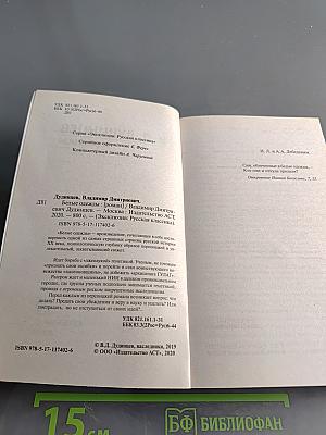Белые одежды