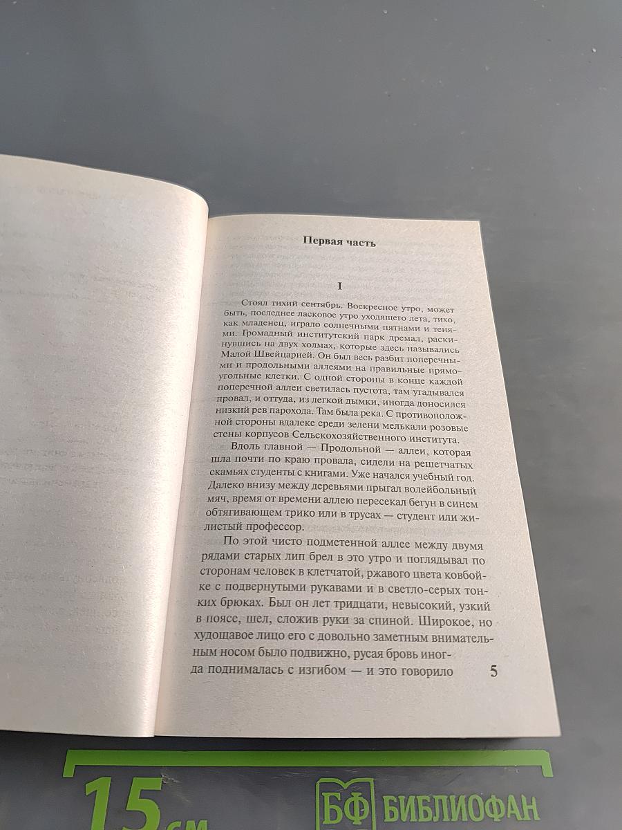 Белые одежды