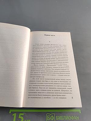 Белые одежды