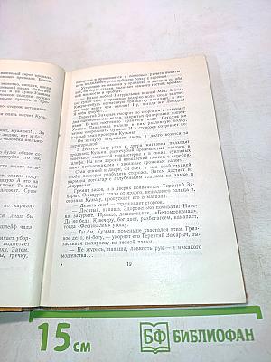 Семейная тайна. Юмористические рассказы