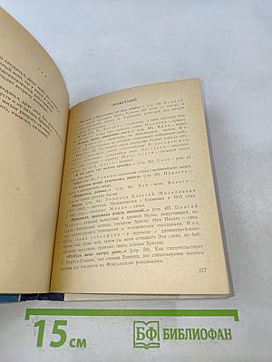 Избранное (Стихотворения)