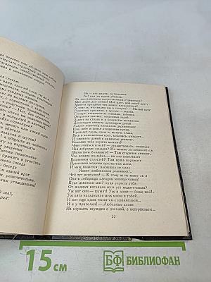 Стихотворения. Поэтическая Россия