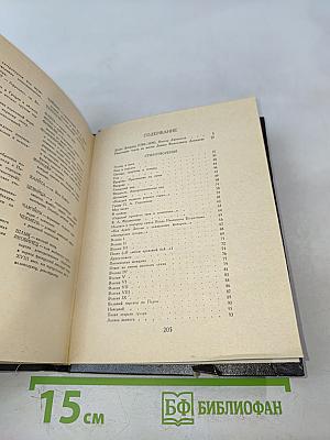 Стихотворения. Поэтическая Россия