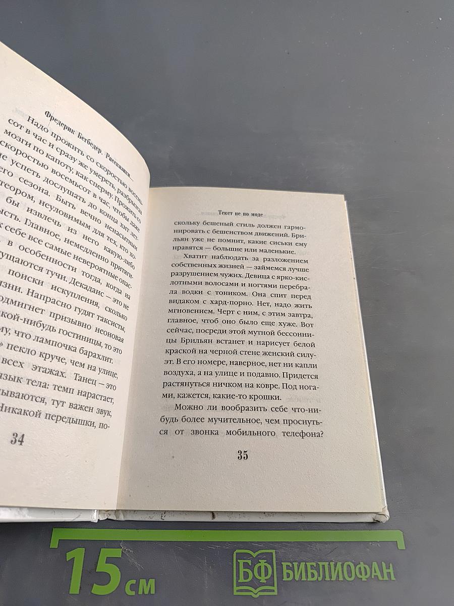 Рассказики под экстази