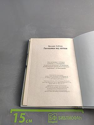 Рассказики под экстази