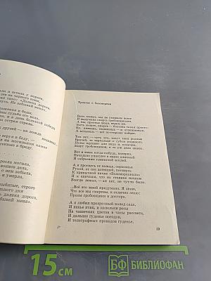 Стихотворения