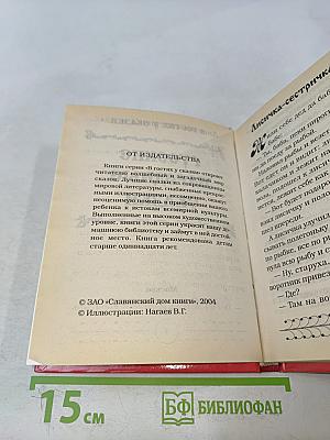 Русские народные сказки