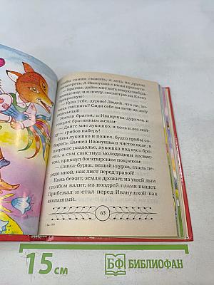 Русские народные сказки