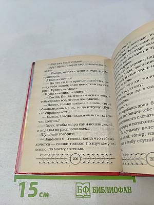 Русские народные сказки