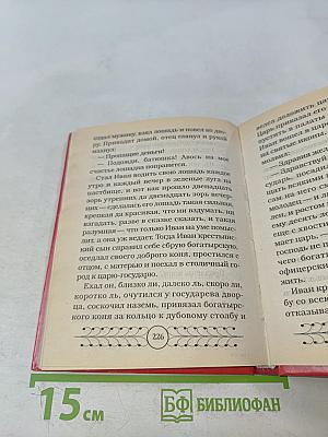 Русские народные сказки