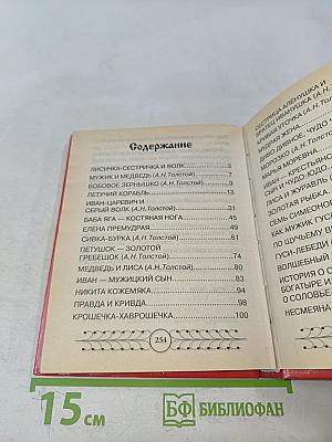 Русские народные сказки