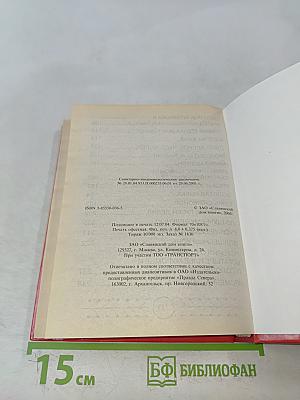 Русские народные сказки
