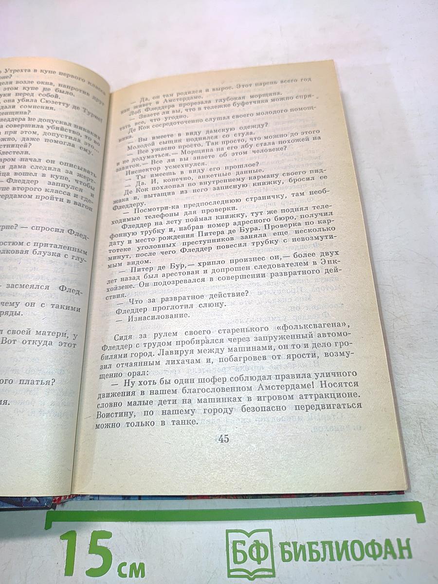 Убийство в купе экспресса