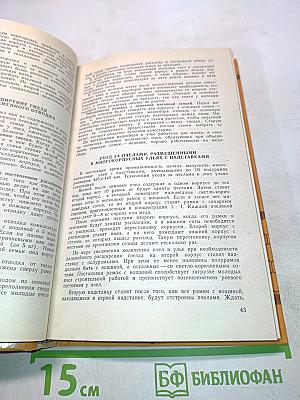 Справочник по пчеловодству