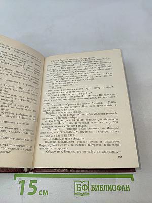 Век живи – век люби