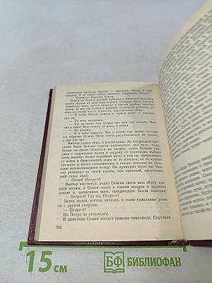 Век живи – век люби