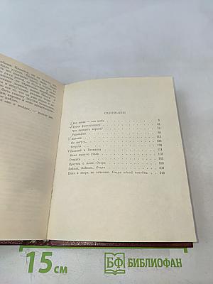 Век живи – век люби