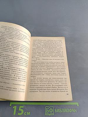 Облик зверя