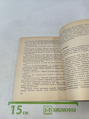 Место работы - океан