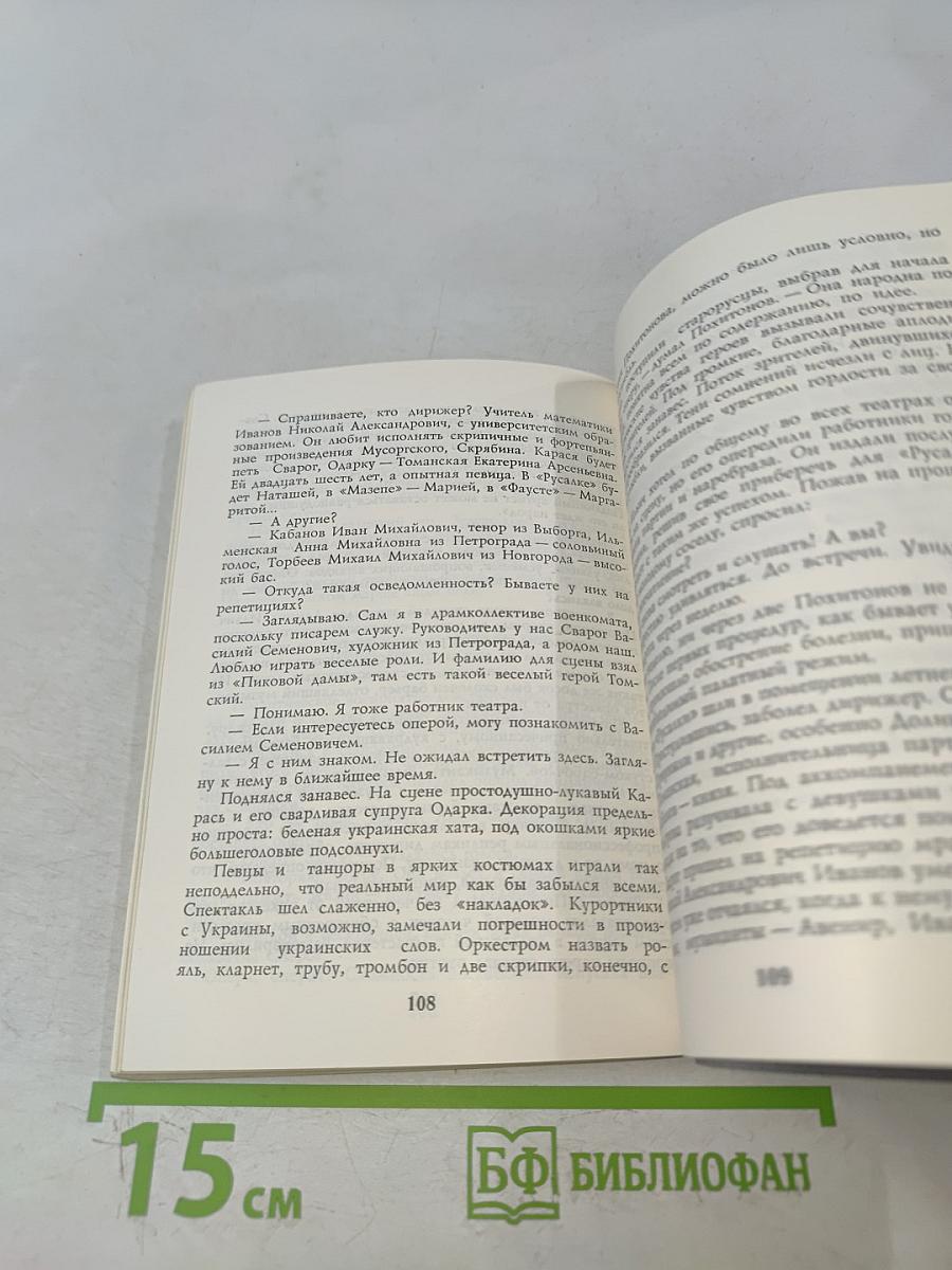 Художник Сварог