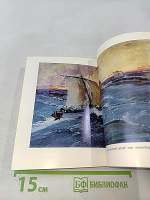 Художник Сварог