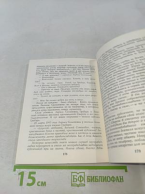 Художник Сварог