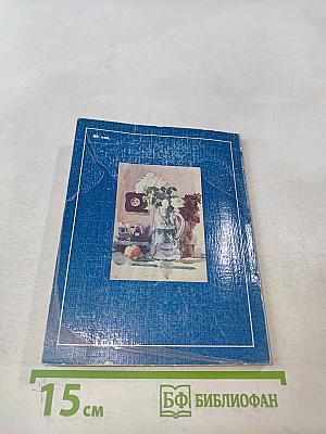 Художник Сварог