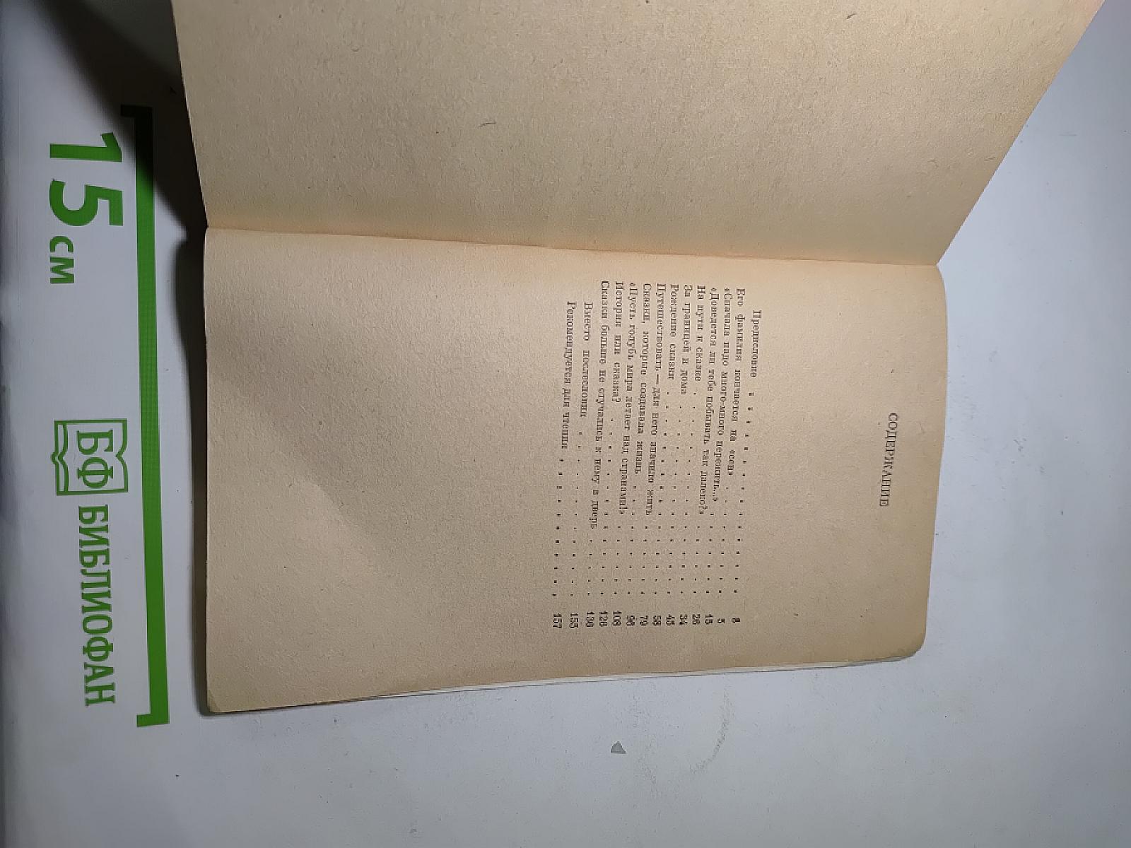 Ханс Кристиан Андерсен
