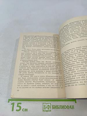 Любовь и нравственность
