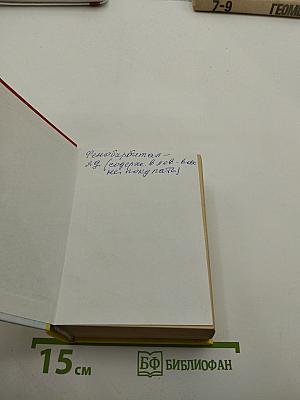 Современные лекарственные средства. Новейший справочник