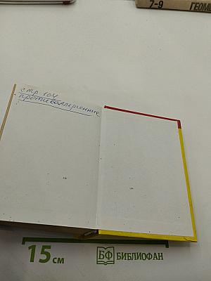 Современные лекарственные средства. Новейший справочник