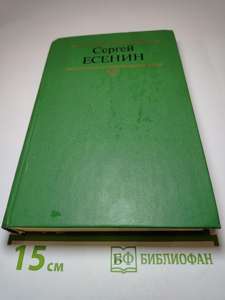 Собрание сочинений в двух томах. Том 1. Стихотворения, поэмы