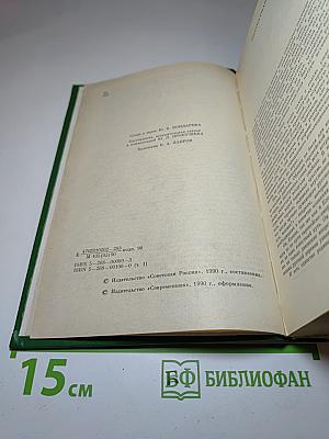 Собрание сочинений в двух томах. Том 1. Стихотворения, поэмы