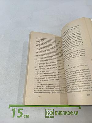 Воровское счастье. Фарт