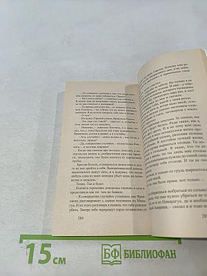 Воровское счастье. Фарт