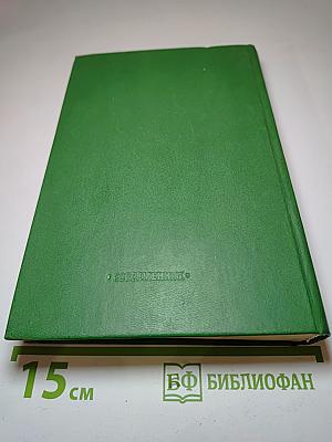 Собрание сочинений в двух томах. Том 1. Стихотворения, поэмы