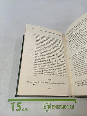 Севастополь 1783-1983. Страницы истории