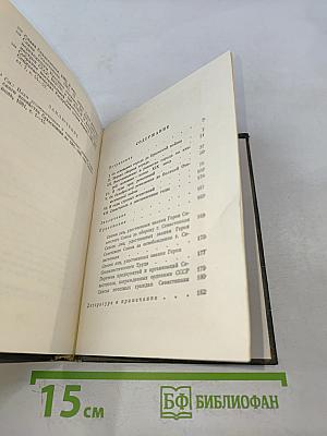 Севастополь 1783-1983. Страницы истории
