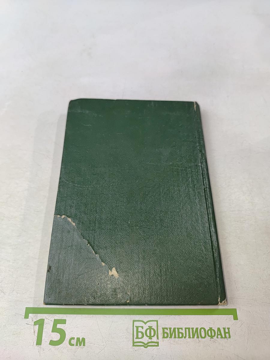 Севастополь 1783-1983. Страницы истории