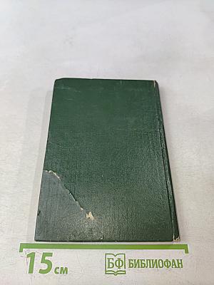 Севастополь 1783-1983. Страницы истории