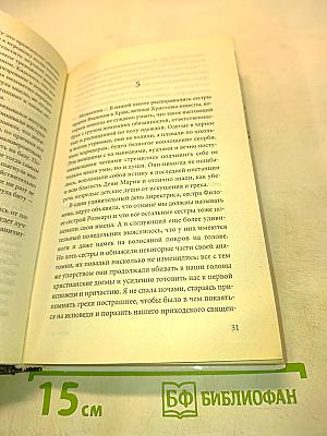 Как я была принцессой