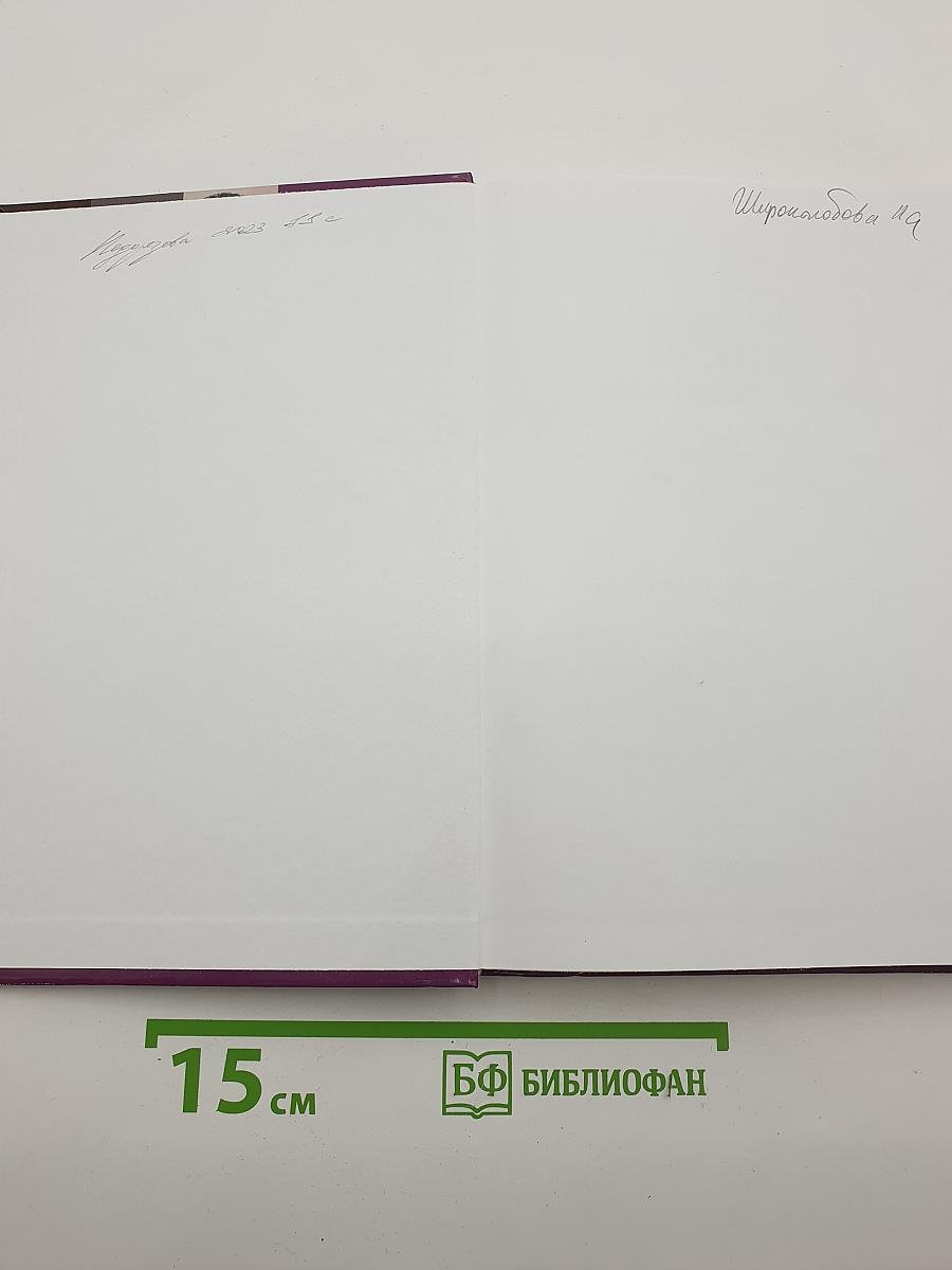ПРАВО Основы правовой культуры. Учебник для 11 класса. Часть 2