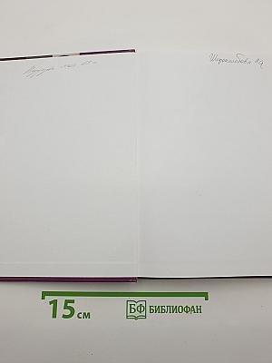 ПРАВО Основы правовой культуры. Учебник для 11 класса. Часть 2