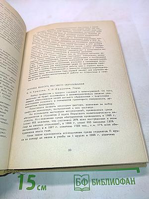 Эффективность подготовки специалистов