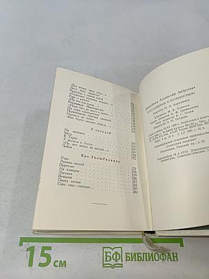 Приглашение к путешествию