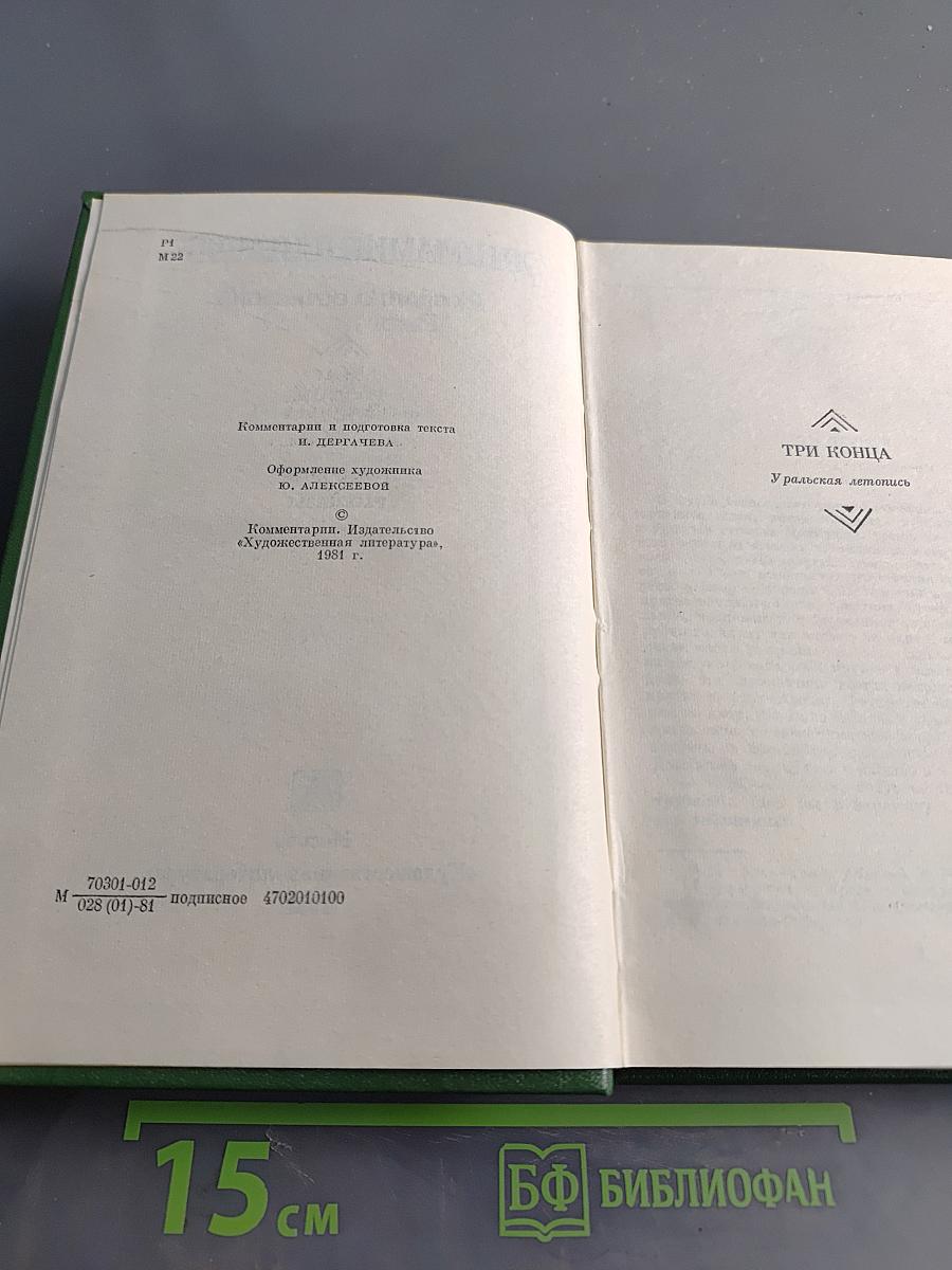Собрание сочинений. Том третий