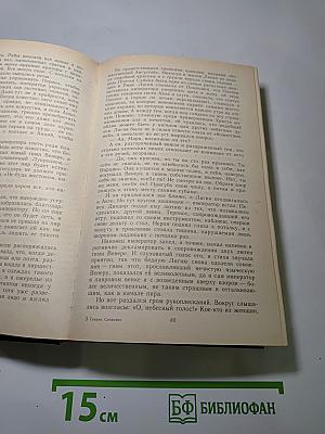 Камо грядеши