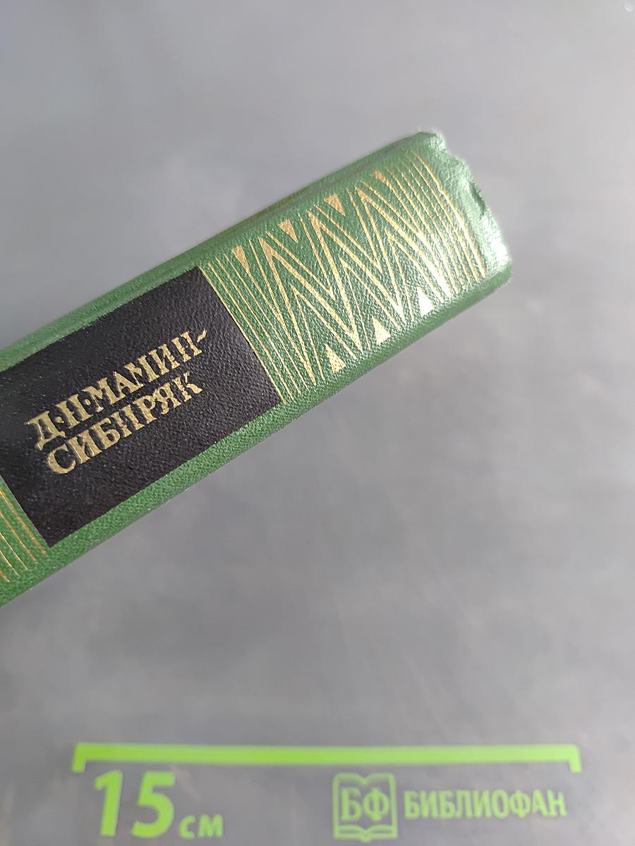 Собрание сочинений. Том третий